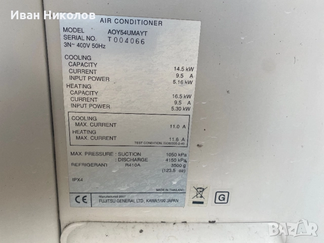 Таванно касетъчен климатик Fujitsu, снимка 3 - Климатици - 52730619