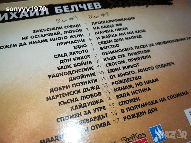 поръчани-SOLD OUT-МИХАИЛ БЕЛЧЕВ-ДВА ДИСКА С КНИЖКА 1911231622, снимка 13 - CD дискове - 43059911