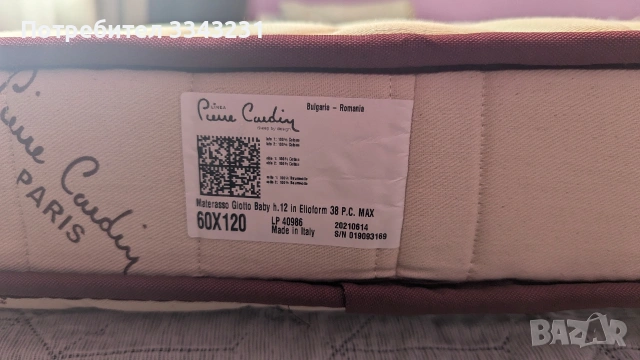 PIERRE CARDIN БЕБЕШКИ МАТРАК 60X120X12 CM, снимка 3 - Матраци - 53401613