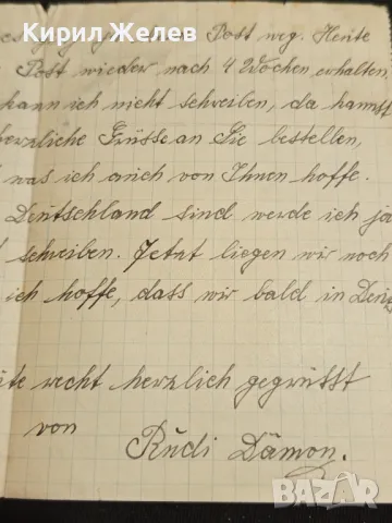 Старо писмо 1941г. от царско време рядко за КОЛЕКЦИЯ 11815, снимка 7 - Други ценни предмети - 48265707