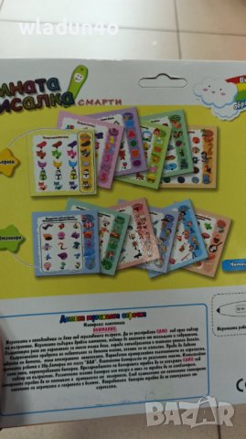 Умна писалка-22лв, снимка 3 - Образователни игри - 37251135