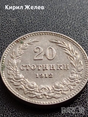 МОНЕТА 20 стотинки 1912г. СЪЕДИНЕНИЕТО ПРАВИ СИЛАТА КНЯЖЕСТВО БЪЛГАРИЯ 35673, снимка 4 - Нумизматика и бонистика - 39511896