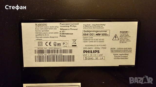 Philips 37PFL5604/12 37" 1080p, снимка 3 - Телевизори - 51840284