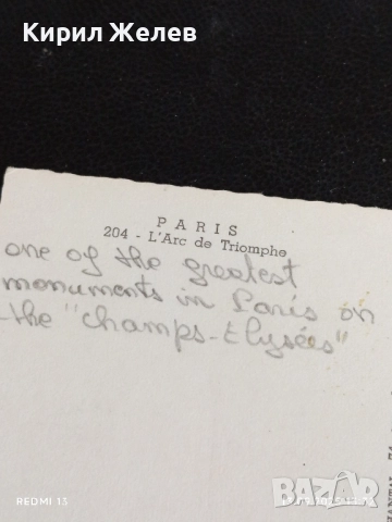 Четири пощенски картички ФРАНЦИЯ, ПАВЕЛ БАНЯ, КЮСТЕНДИЛ за КОЛЕКЦИЯ 6255, снимка 7 - Филателия - 51700248