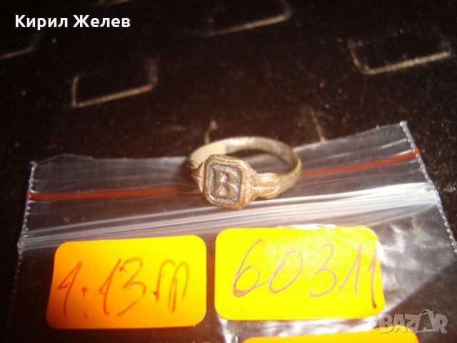 СТАРИНЕН САЧАНЕН ПРЪСТЕН с БУКВА В МАЙСТОРСКА РЪЧНА ИЗРАБОТКА 60311, снимка 3 - Пръстени - 32318530