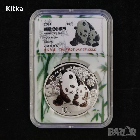 СРЕБРО - КИТАЙСКА ПАНДА 2024 г-MS-70

