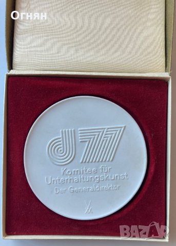 Масивен плакет мейсенски порцелан 96мм Фестивал Дрезден 1977, снимка 2 - Колекции - 32435294