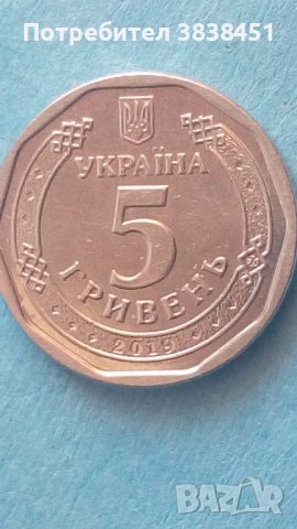 5 гривен 2019 г.Украины