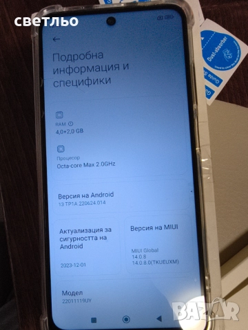 Xiaomi redmi 10 128gb, снимка 2 - Xiaomi - 52342138