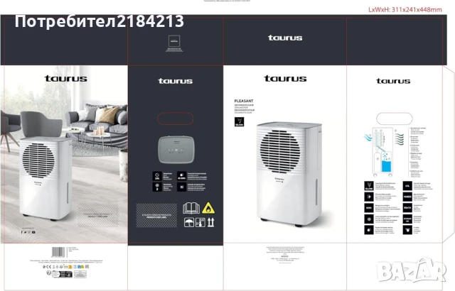 влагоабсорбатор с гаранция към Технополис . обезвлажнител , Влагоуловител, снимка 4 - Влагоабсорбатори и влагоуловители - 50757410