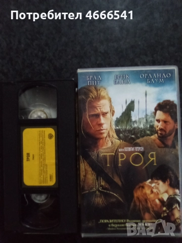 Продавам видеокасета цена 20 лева