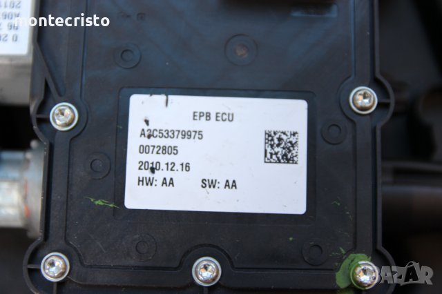 Механизъм ръчна Peugeot 3008 / A2C53379975 / 0 204 706 357 / 96 730 948 80 / 0204706357 / 9673094880, снимка 3 - Части - 37618672