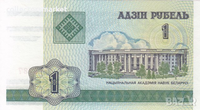 1 рубла 2000, Беларус, снимка 2 - Нумизматика и бонистика - 38126939