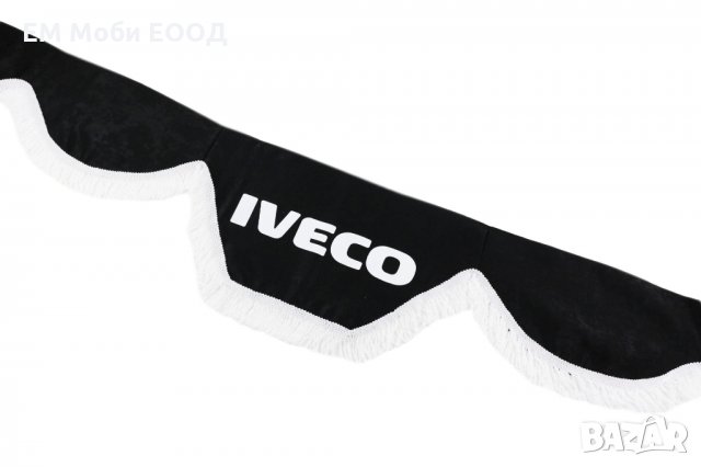 Челно Перде с Бели Ресни Предно Стъкло на Камион DAF MAN SCANIA VOLVO IVECO 5 цвята, снимка 10 - Аксесоари и консумативи - 32220940