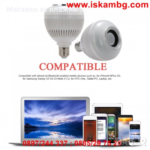 Smart крушка с Bluetooth и високоговорител, снимка 9 - Други стоки за дома - 26848098