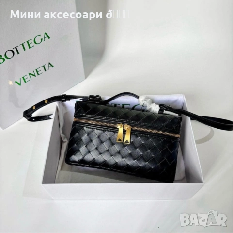 Bottega Veneta мини чанта