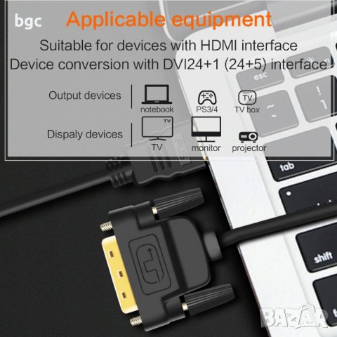 НОВ Кабел HDMI към DVI-D 24+1 Двупосочен 1080p Gold Мъжки-Мъжки Монитор HDTV PC PS3 XBOX DVD Кино , снимка 5 - Кабели и адаптери - 39478535