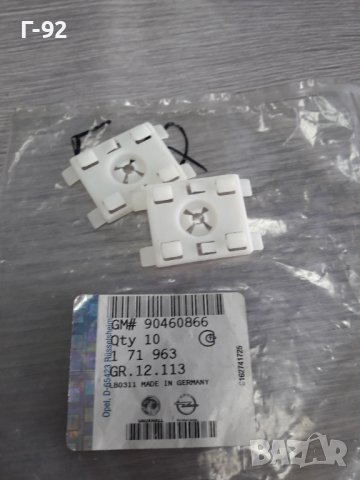 90460866=171963**NEU**GM**OPEL**ЩИПКИ ЗА ЛАЙСНИ **, снимка 4 - Части - 36841579