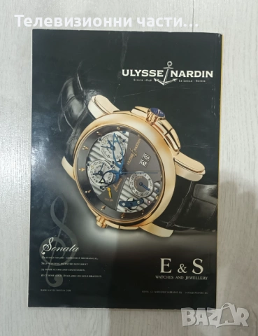 Списание National Geographic Февруари 2008, снимка 2 - Списания и комикси - 31377133