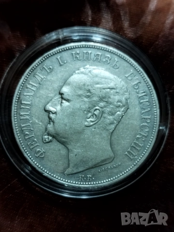 5 лева 1892 и 1894г., снимка 6 - Нумизматика и бонистика - 53421400