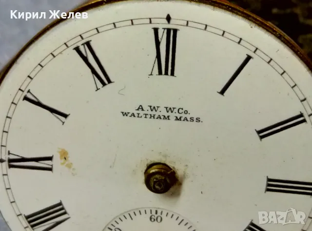 A. W. W.Co. WALTHAM MASS. МЕХАНИЗЪМ от СТАР АМЕРИКАНСКИ ДЖОБЕН ЧАСОВНИК с РИМСКИ ЦИФЕРБЛАТ 40364, снимка 2 - Антикварни и старинни предмети - 48578620