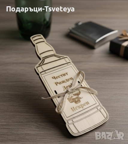 Картичка Бутилка за паричен превод