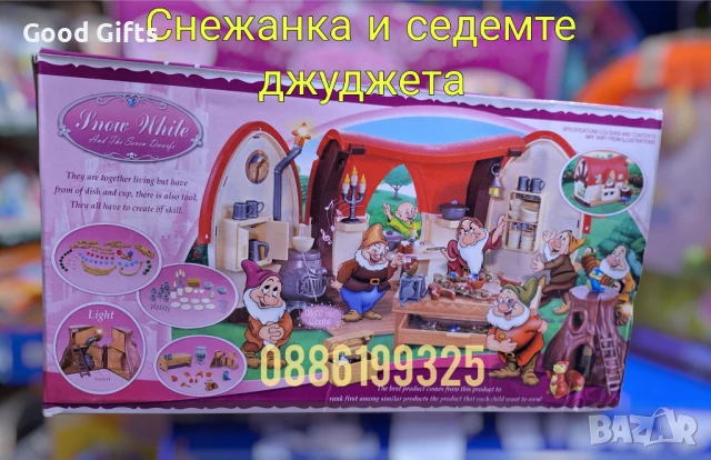 Къщата на Снежанка и Седемте джуджета – Играчка с музика и светлини