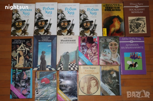 Книги стари издания на цени от 1 до 5 лв, снимка 2 - Художествена литература - 52321636