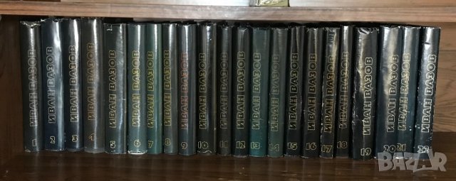 Иван Вазов в 22 тома