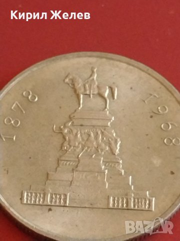Юбилейна монета 1 лев 1969г. Рядка 90г. От освобождението от османско иго 18633, снимка 7 - Нумизматика и бонистика - 43880534
