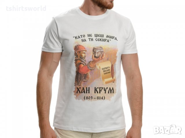 Нова мъжка тениска с дигитален печат на хан Крум, България, снимка 6 - Тениски - 37663123