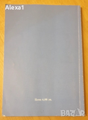 " Статистика на външната търговия ", снимка 3 - Учебници, учебни тетрадки - 53287545