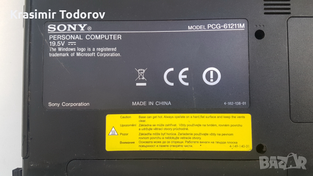 Лаптоп SONY VAIO с допълнителни екстри, снимка 5 - Лаптопи за дома - 44872646