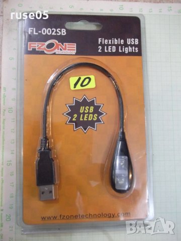 Лампа "FL - 002SB" LED за клавиатури и други