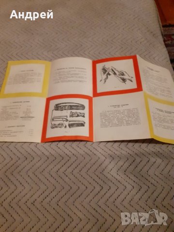 Инструкция за експлоатация прахосмукачка Ветерок, снимка 2 - Други ценни предмети - 27901418