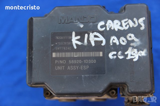 ABS модул Kia Carens III (2006-2013г.) 58920-1D300 / 589201D300 / BH60137610, снимка 2 - Части - 37686994