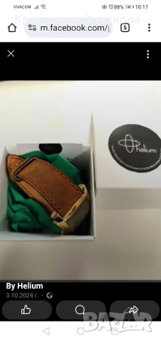 Изработвам каишки за часовници.