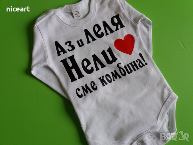 Бебешки бодита с надпис