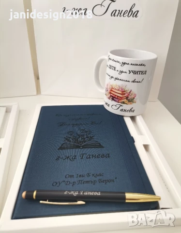 подаръчен комплект за учител , снимка 3 - Подаръци за жени - 50529749