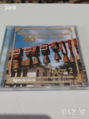 Дискове, снимка 5 - CD дискове - 53135010