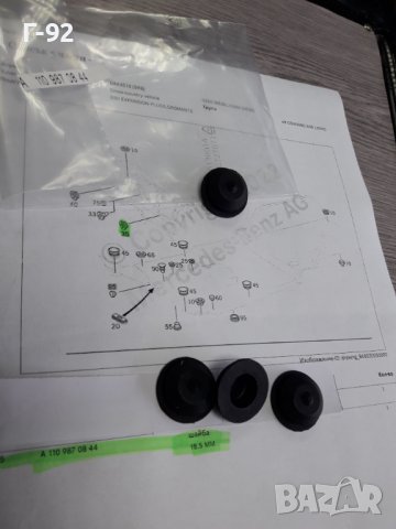 A1109870844**NEU**MERCEDES-BENZ**460**W461**ф"18.5мм"**ТАПИ ЗА РАЗЛИЧНИ ОТВОРИ НА КУПЕТО**