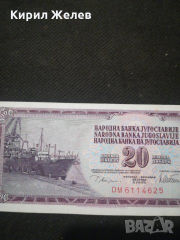 Банкнота Югославия - 10178, снимка 2 - Нумизматика и бонистика - 27528820