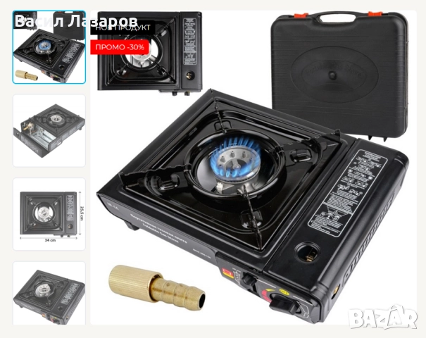 Преносим туристически газов котлон в куфар 2200 W