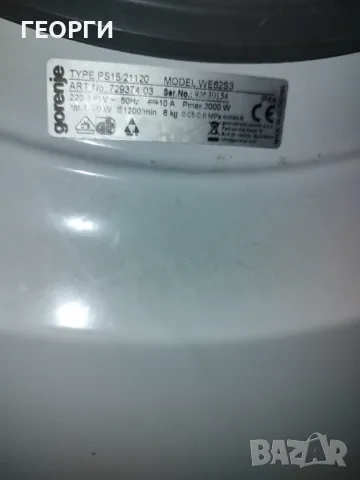 Пералня Gorenie-WE62S3 на части , снимка 2 - Перални - 48740684