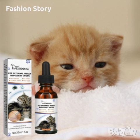 LYEGJONG, капки против външни паразити за кучета и котки, снимка 5 - За котки - 51922913