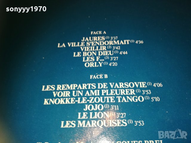 brel-germany 1704211655, снимка 13 - Грамофонни плочи - 32583829