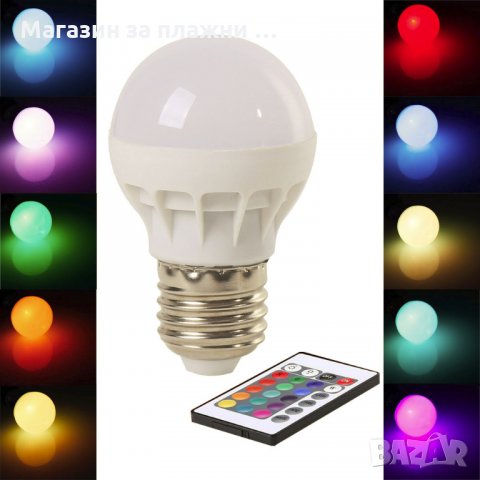 Крушка LED RGB с дистанционно управление  1465, снимка 9 - Крушки - 26867004