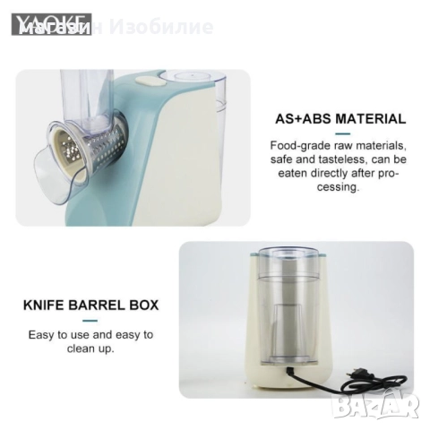 Електрическо ренде за сирена и салати с различни приставки / Цвета е според наличността в склада, снимка 9 - Аксесоари за кухня - 52316136