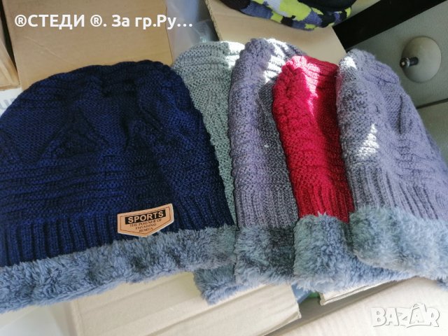Зимни шапки , снимка 2 - Шапки - 38426781