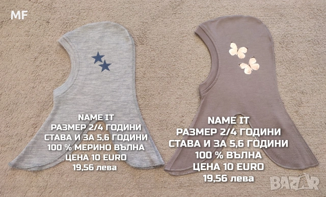 МЕРИНО ВЪЛНЕНИ ШАПКИ, ШАЛОВЕ И РЪКАВИЦИ , снимка 11 - Бебешки шапки - 53331688